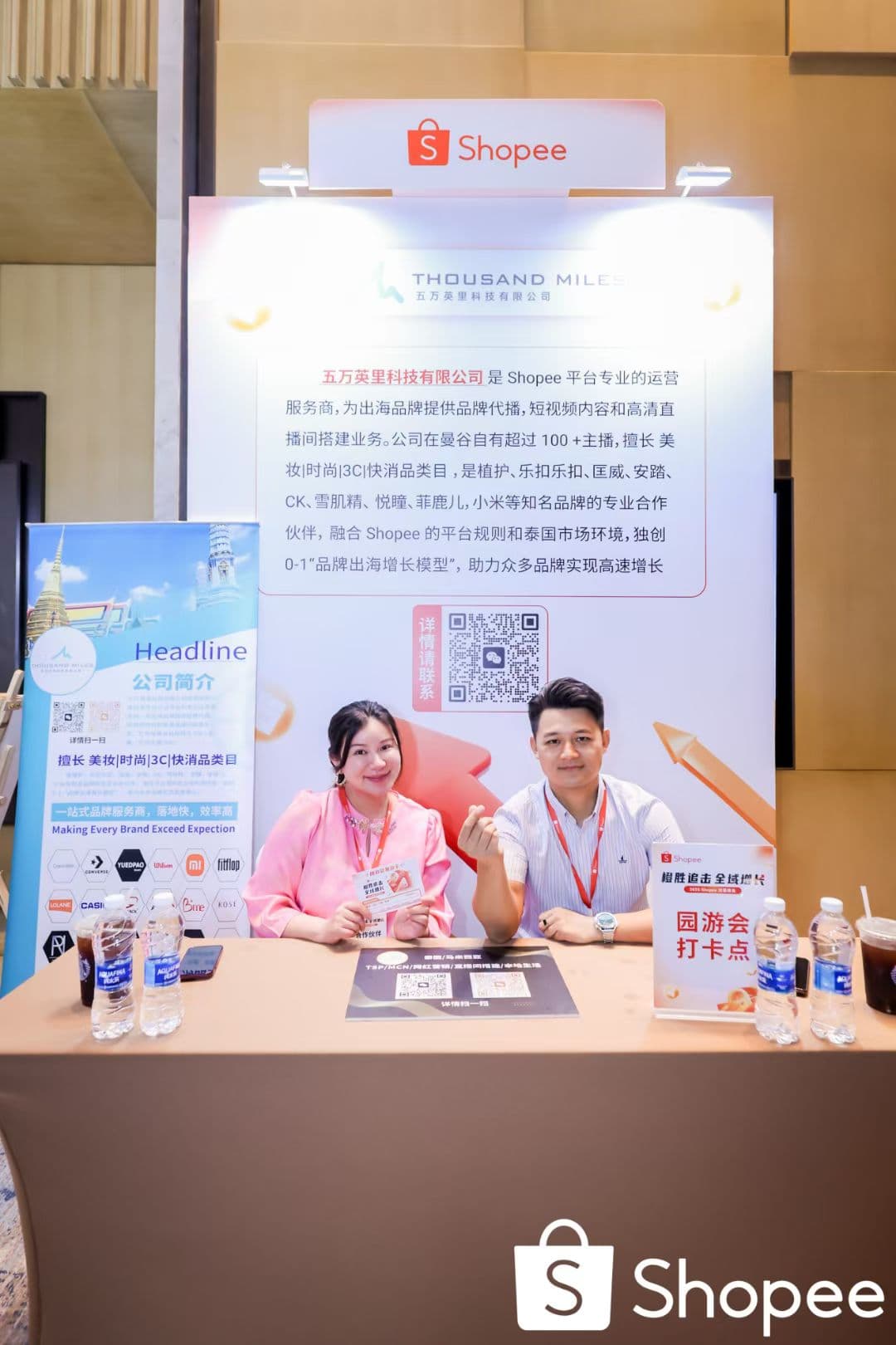 Thousand miles x Shopee - Image 4